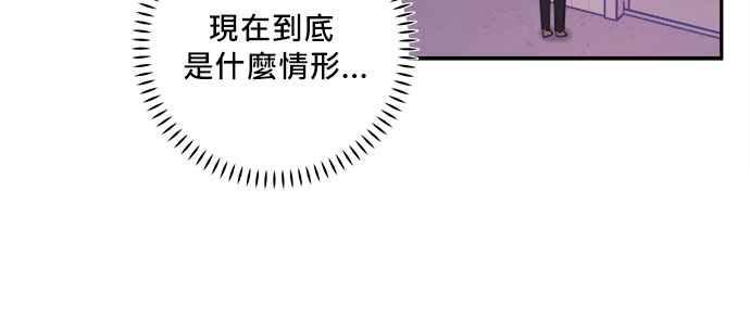 《和你度过的今天》第50话 第79页