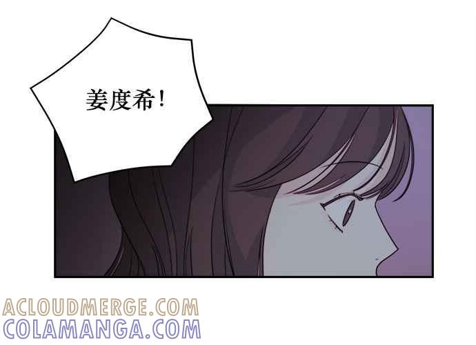 《和你度过的今天》第50话 第93页