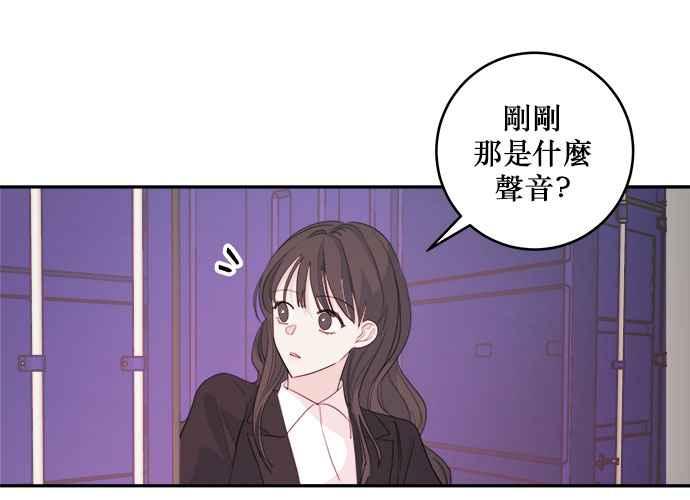 《和你度过的今天》第50话 第67页