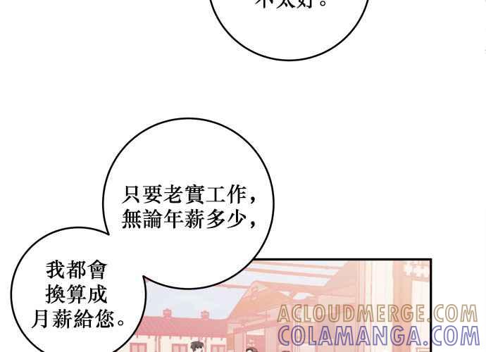《和你度过的今天》第50话 第5页