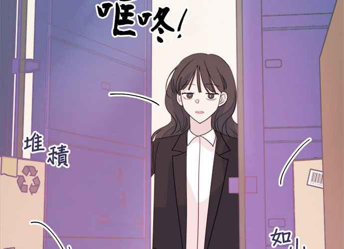 《和你度过的今天》第50话 第60页