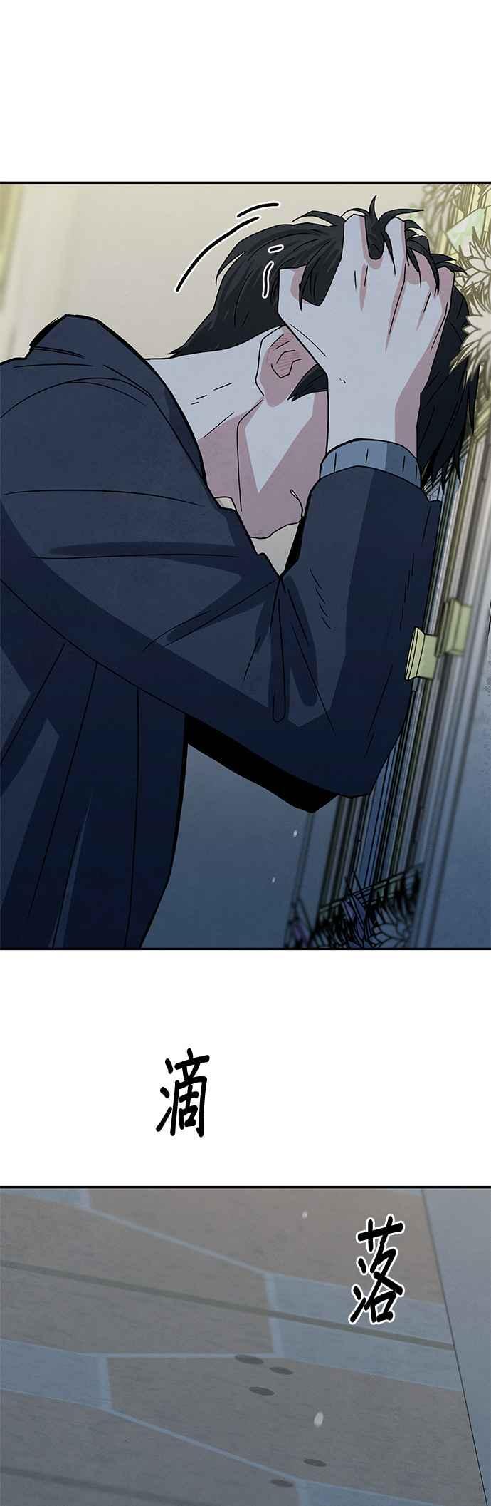 《恋爱复制人》[第二季] 第3话 第24页