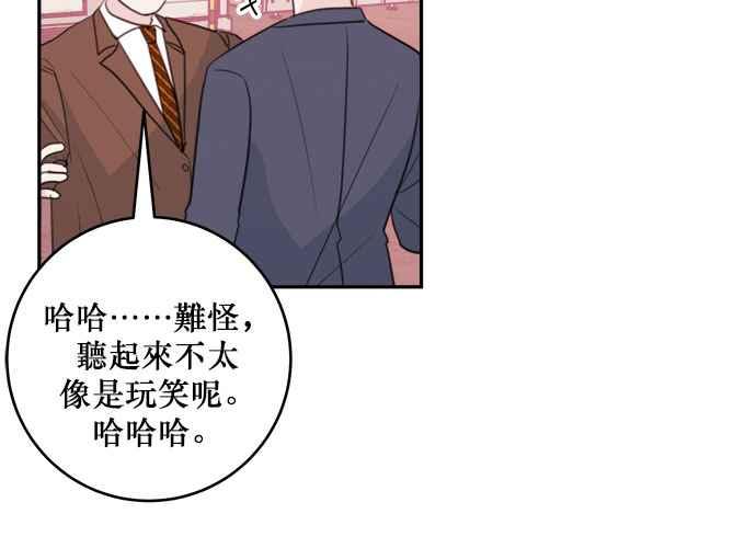 《和你度过的今天》第50话 第12页