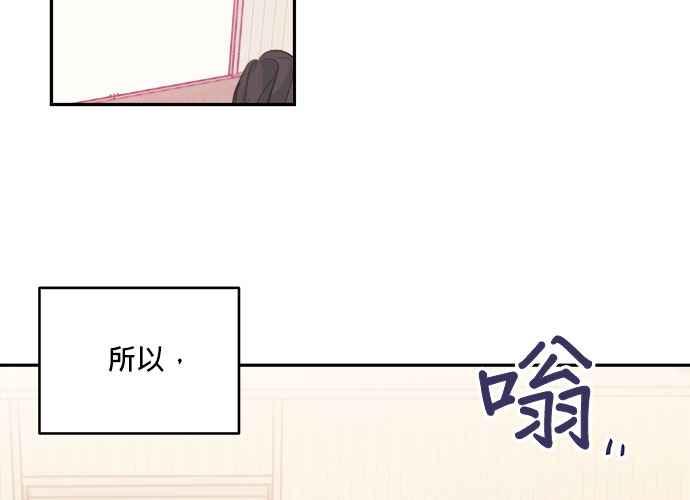 《和你度过的今天》第50话 第54页