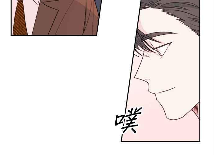 《和你度过的今天》第50话 第8页