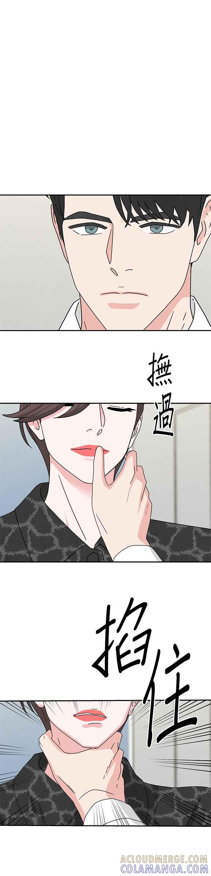 《恋爱复制人》[第二季] 第3话 第5页