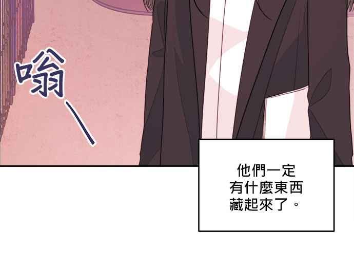 《和你度过的今天》第50话 第56页