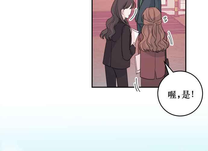《和你度过的今天》第50话 第22页