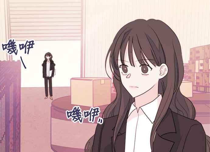 《和你度过的今天》第50话 第55页