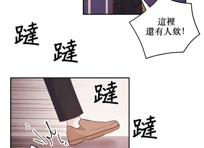 《和你度过的今天》第50话 第71页