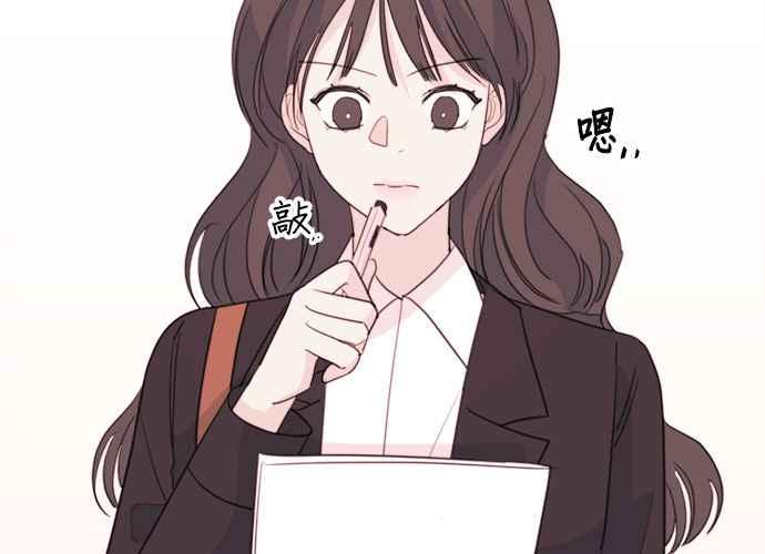 《和你度过的今天》第50话 第36页