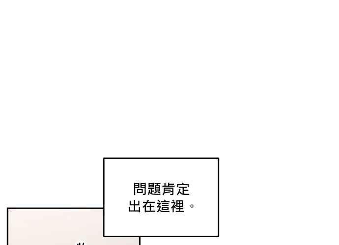《和你度过的今天》第50话 第27页