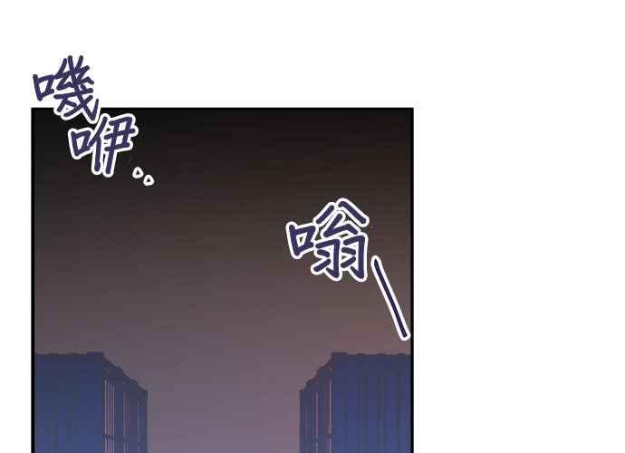 《和你度过的今天》第50话 第91页