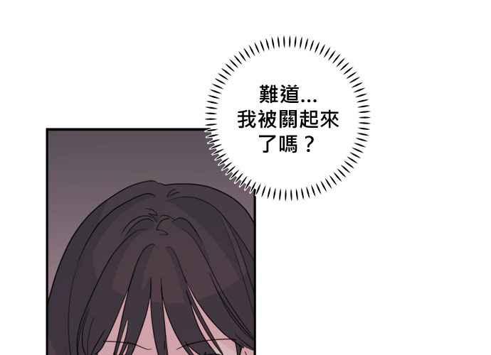 《和你度过的今天》第50话 第80页