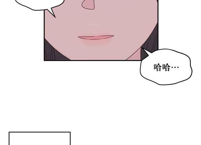《和你度过的今天》第50话 第84页