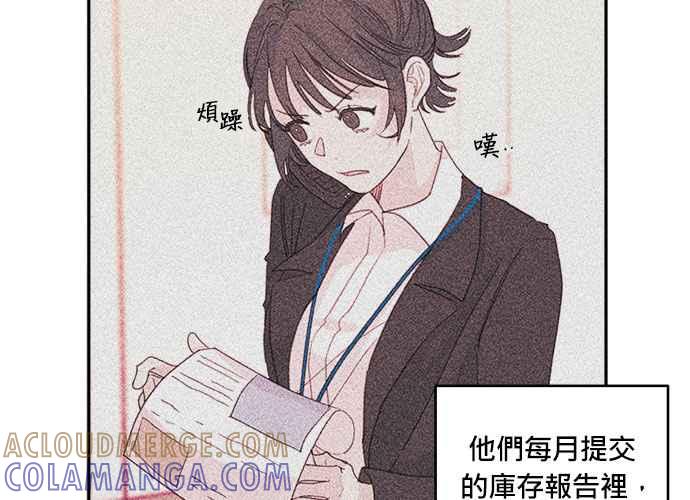 《和你度过的今天》第50话 第33页