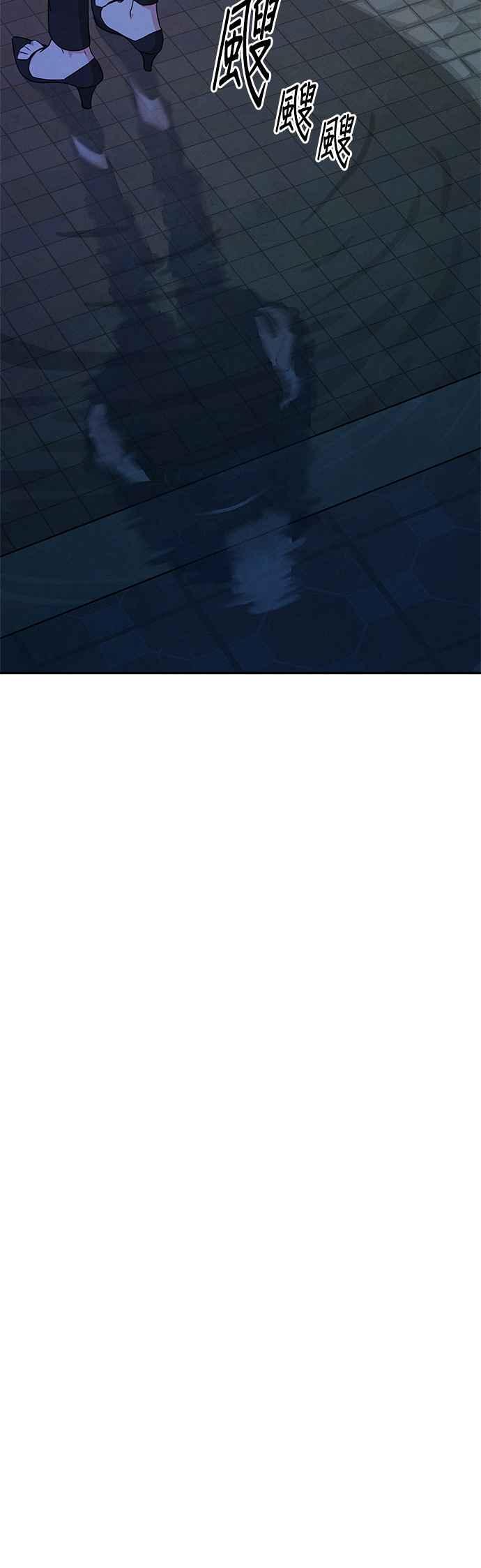 《恋爱复制人》[第二季] 第3话 第28页