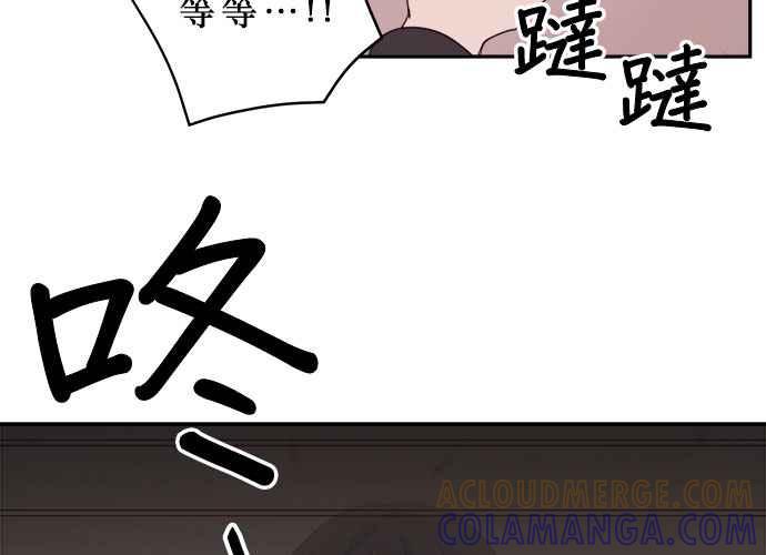 《和你度过的今天》第50话 第73页