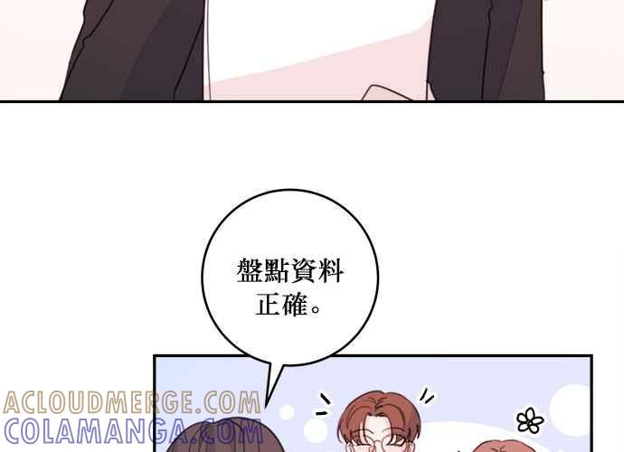 《和你度过的今天》第50话 第37页