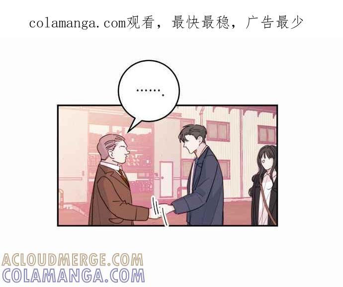 《和你度过的今天》第50话 第1页
