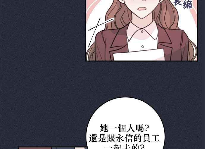 《和你度过的今天》第51话 第30页