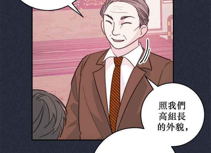 《和你度过的今天》第51话 第40页