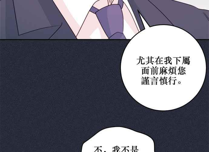 《和你度过的今天》第51话 第47页
