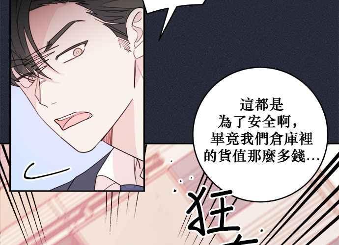 《和你度过的今天》第51话 第56页