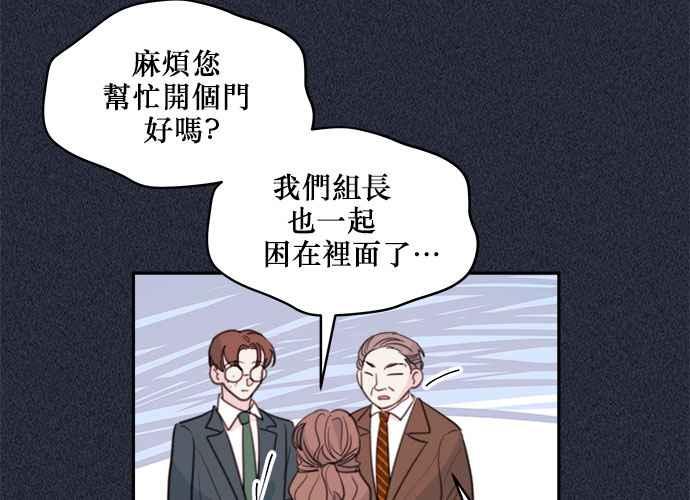《和你度过的今天》第51话 第70页