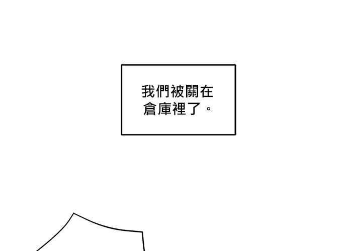 《和你度过的今天》第51话 第80页