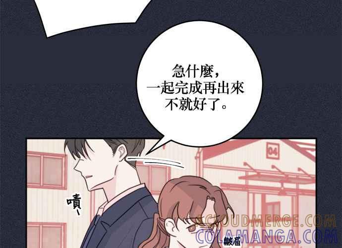 《和你度过的今天》第51话 第37页