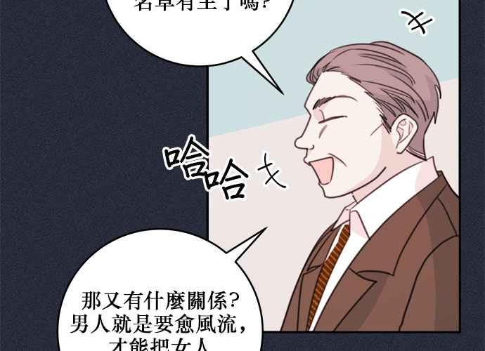 《和你度过的今天》第51话 第43页