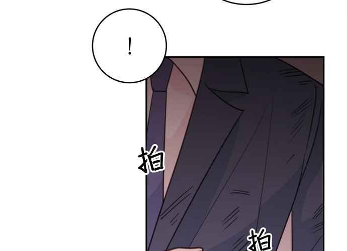 《和你度过的今天》第51话 第84页