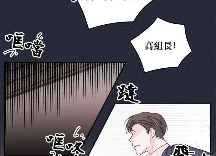 《和你度过的今天》第51话 第59页