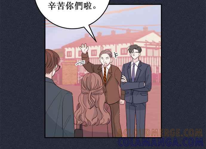 《和你度过的今天》第51话 第21页
