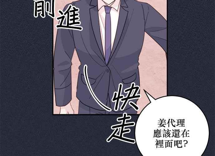 《和你度过的今天》第51话 第52页