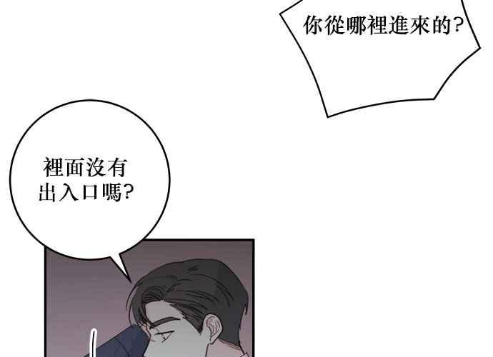《和你度过的今天》第51话 第82页
