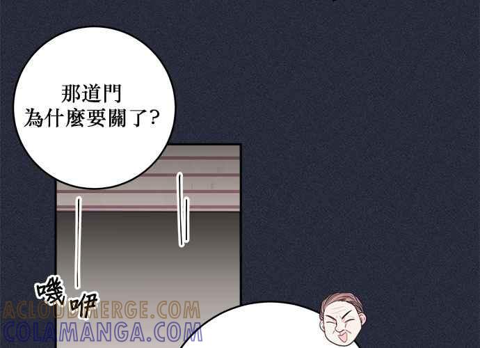 《和你度过的今天》第51话 第49页