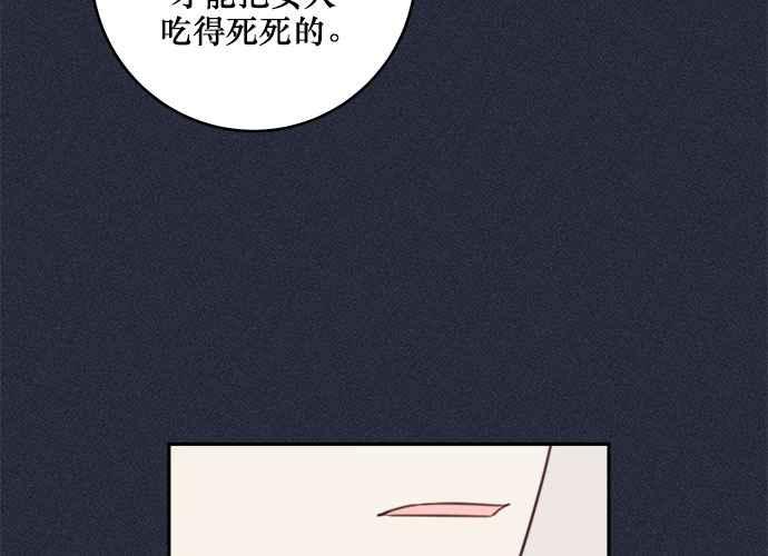 《和你度过的今天》第51话 第44页