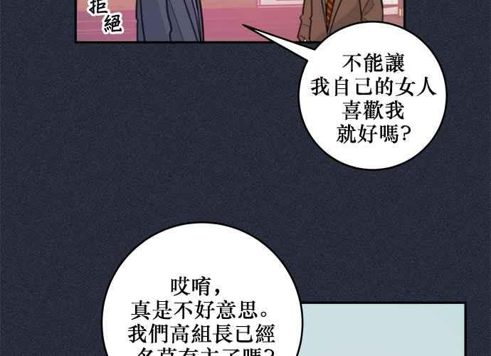 《和你度过的今天》第51话 第42页