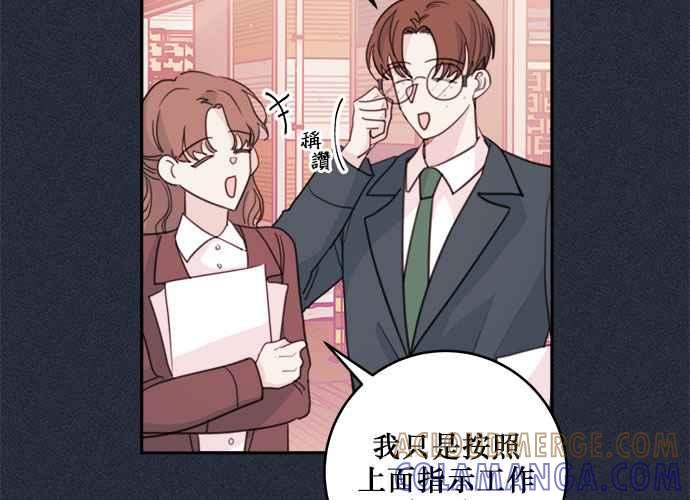 《和你度过的今天》第51话 第9页