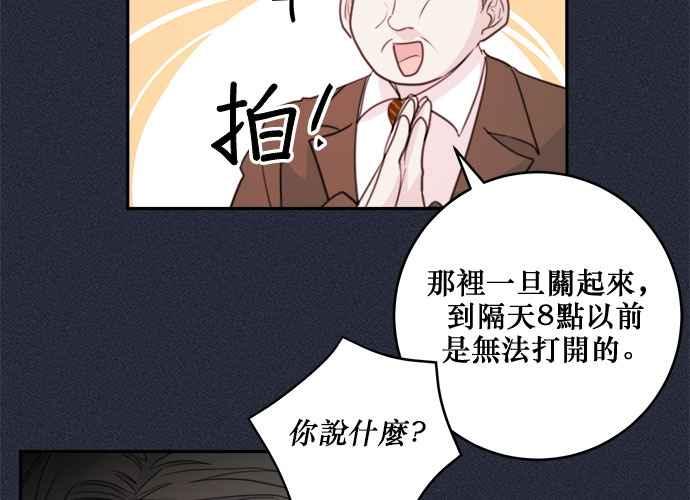 《和你度过的今天》第51话 第55页