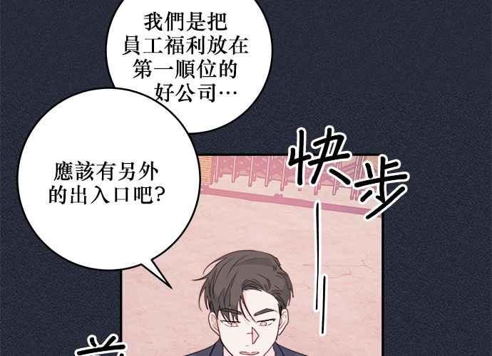 《和你度过的今天》第51话 第51页