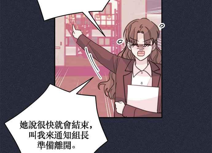 《和你度过的今天》第51话 第36页