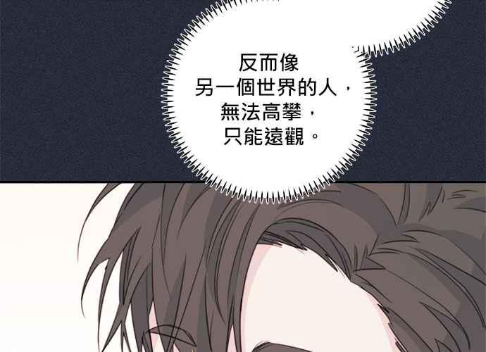 《和你度过的今天》第51话 第19页