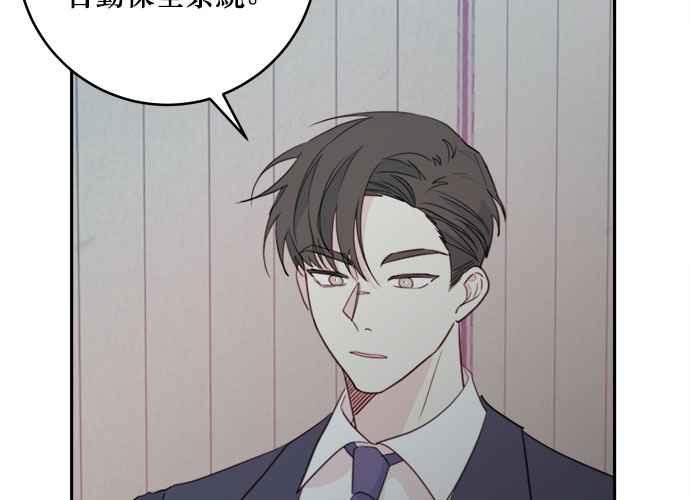 《和你度过的今天》第51话 第98页
