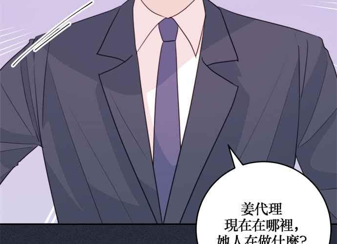 《和你度过的今天》第51话 第34页