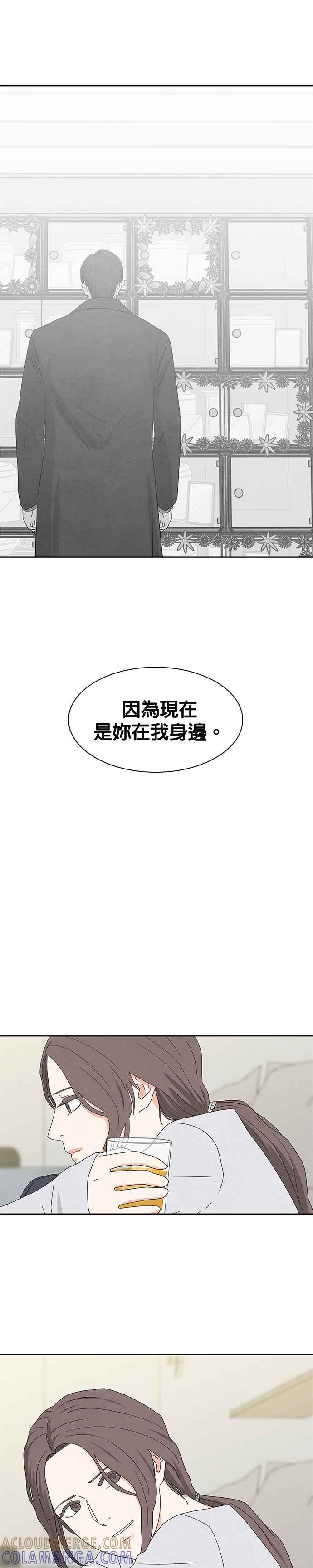 《恋爱复制人》[第二季] 第4话 第7页