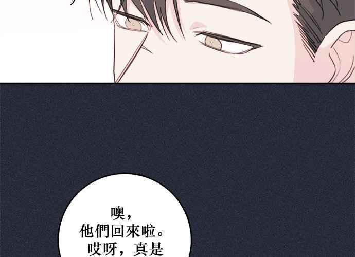《和你度过的今天》第51话 第20页