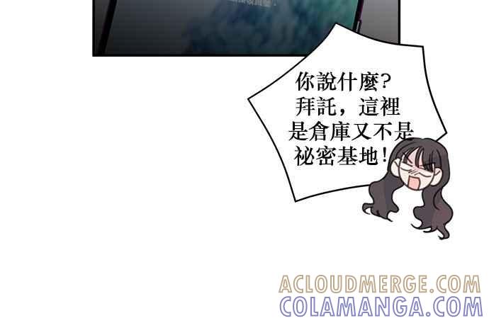 《和你度过的今天》第51话 第93页